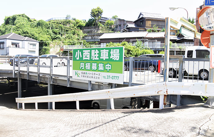 駐車場のご案内